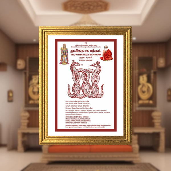Thuvithanaga Bandham - Image 2