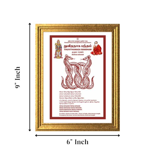 Thuvithanaga Bandham - Image 3