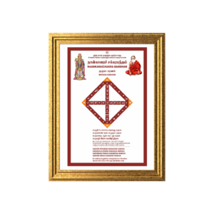 Naankaraichakra Bandham